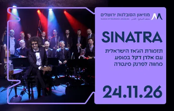 SINATRA - תזמורת הג'אז הישראלית עם אלרן דקל