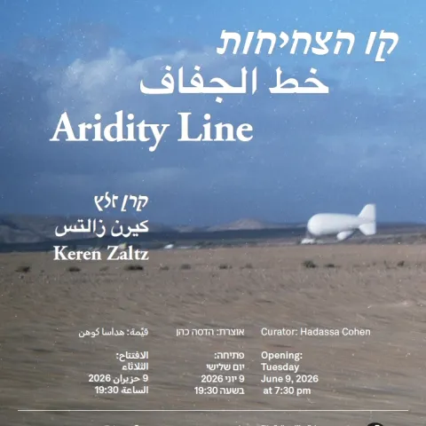 קו הצחיחות - תערוכה בגלריה העירונית