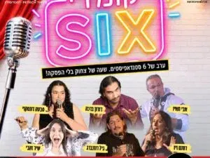 ערב סטנדאפ COMEDY SIX