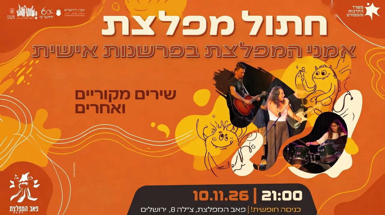 חתול מפלצת-אמני המפלצת