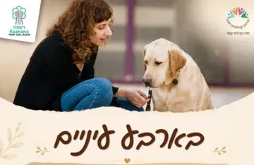 בארבע עיניים - מופע מוסיקלי אישי, עם ליהי שגיא ללא תשלום בהרשמה מראש