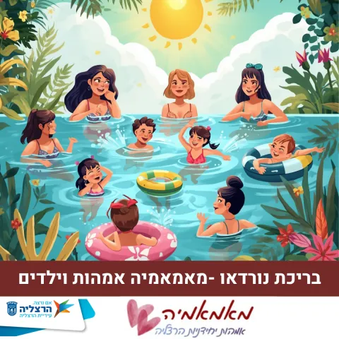 אירוע קיץ- מאמאמיה