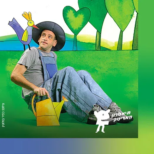 חנן הגנן