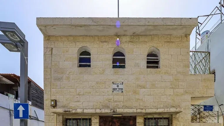 סיור סליחות בשכונת התקווה