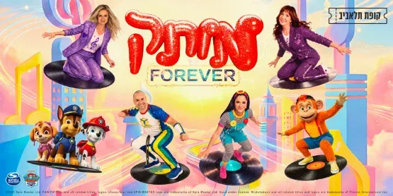 מותק של פסטיגל | מותק FOREVER | מופע חנוכה לילדים