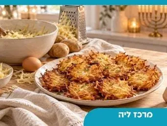 סדנת הכנת לביבות לחנוכה