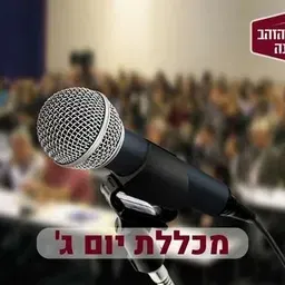 נשות מופת בהיסטוריה ותיאורן באמנות. מרצה: ד"ר אפי זיו