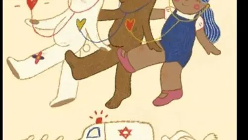 בית חולים לדובונים