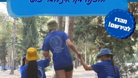 מיני מד"צופי - השומר הצעיר