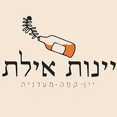 שישי חופשי ביינות אילת - טעימות יין