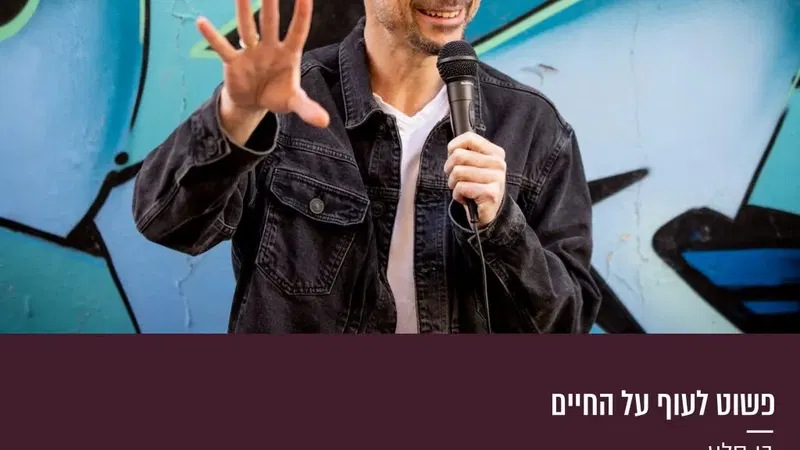פשוט לעוף על החיים