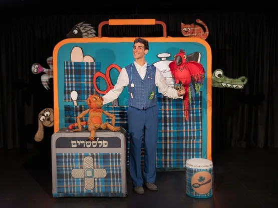 ד"ר דוליטל מרכז לתרבות ע"ש עופרה חזה