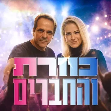 המגפיים של ברוך
