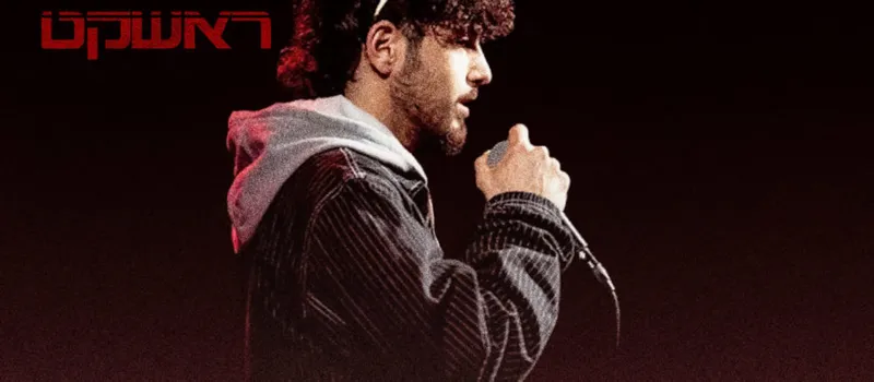 אלוני – ראשקט