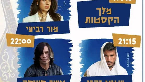 טברנה יוונית מגיעה ללוד