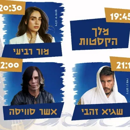 טברנה יוונית מגיעה ללוד
