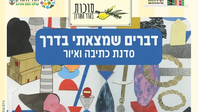 הספרייה העירונית