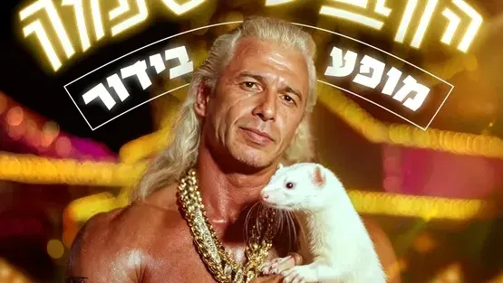 יובל סמו