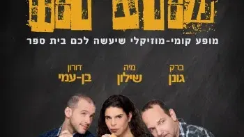 מורת רוח