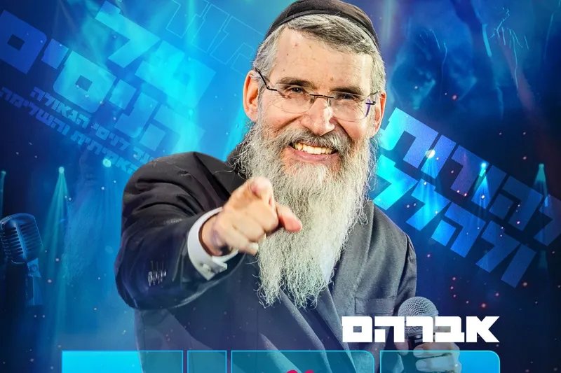 עיריית נתניה במופע אברהם פריד בנתניה