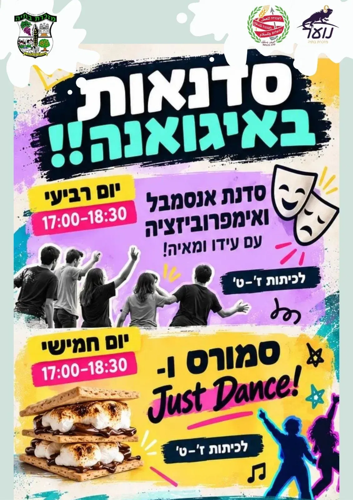 סדנאות באיגואנה –