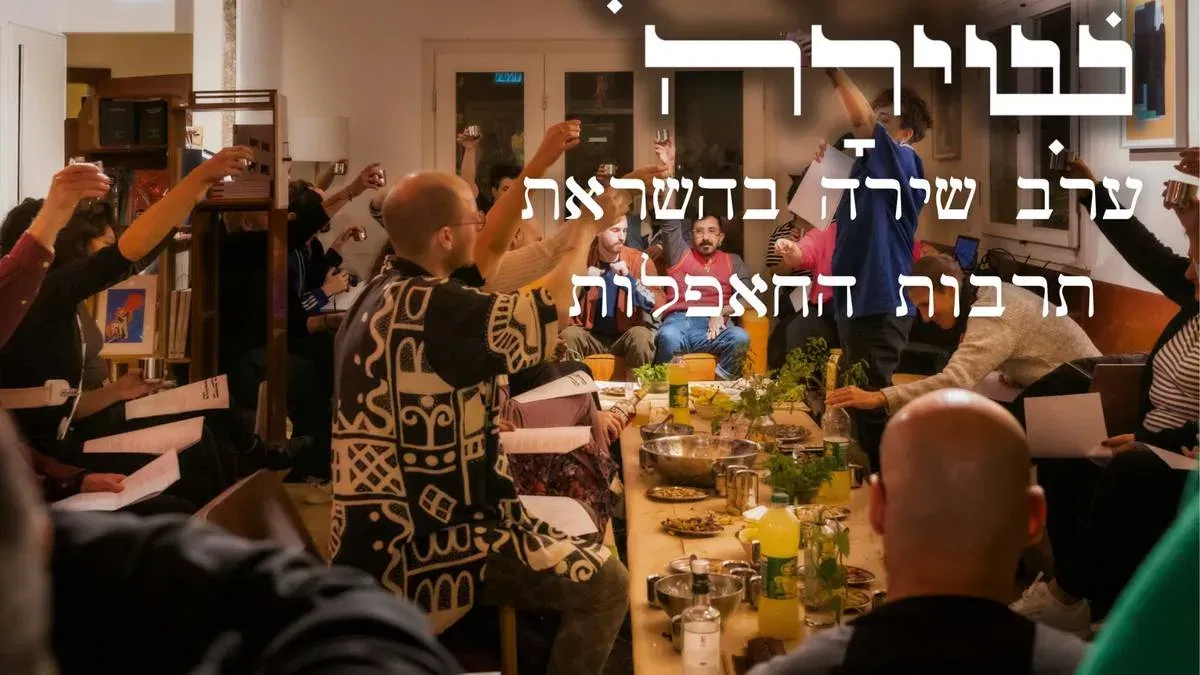 מועבט שירה