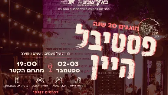 אתר לאומי תחנת הרכבת הטורקית ומגדל המים