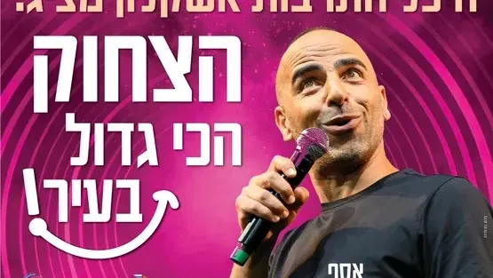 אסף מור יוסף