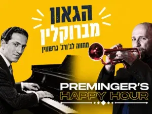 Preminger's Happy Hour