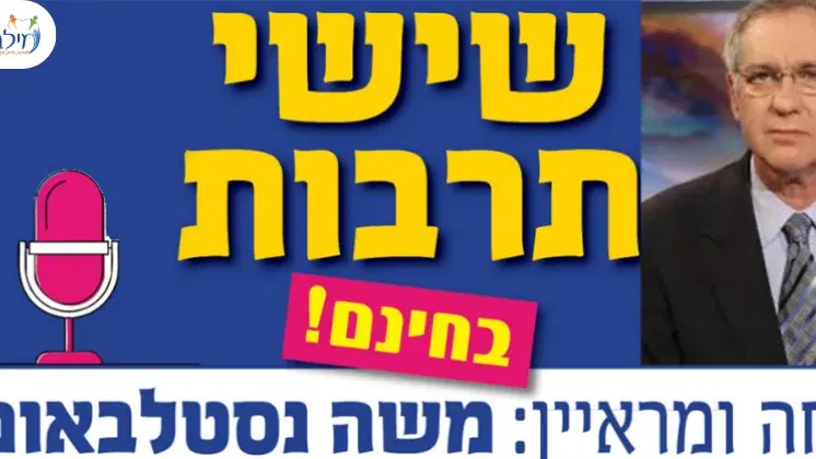 שישי תרבות
