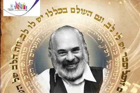 ערב ניגונים תורות וסיפורים לכבוד הילולת ר' שלמה - טיקצ'אק