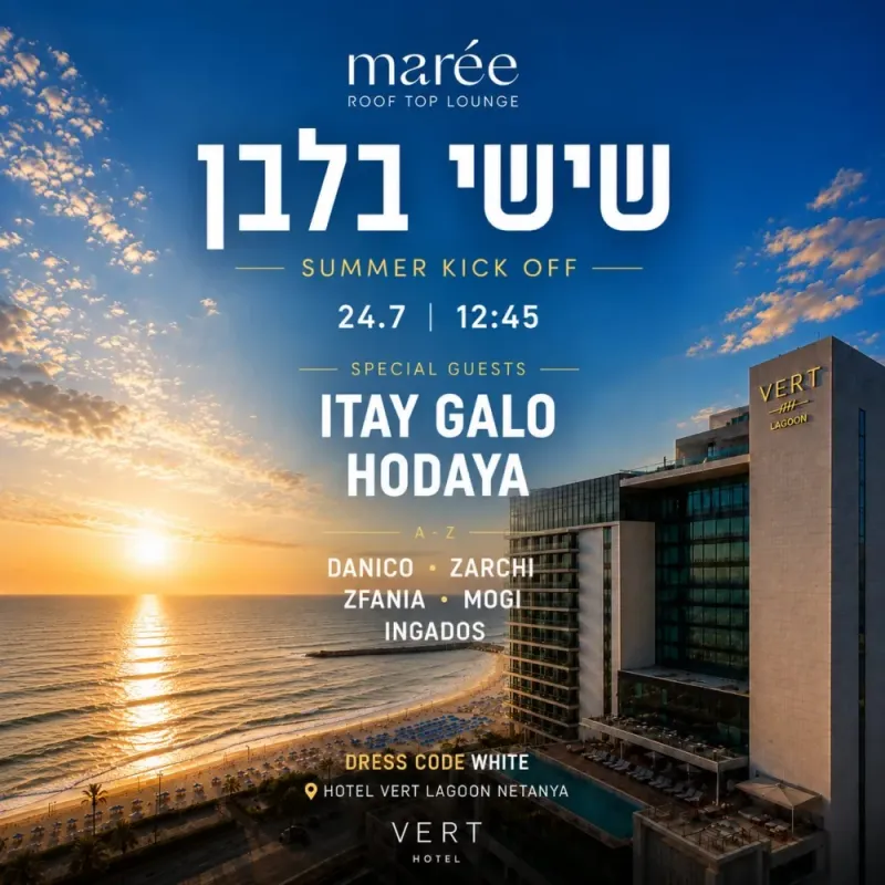 מארי וורט לאגון נתניה