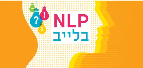 NLP בלייב