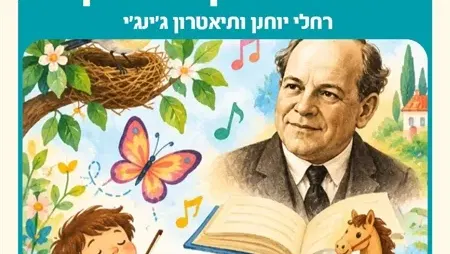 הספרייה העירונית אור עקיבא