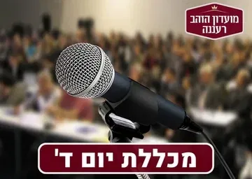 ד"ר אבי אלון - פול סימון, "גשר על פני מים סוערים"
