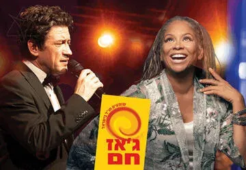 בלוז לתוך הלילה - ג'אז חם 2026-2027 - מופע פתיחת העונה
