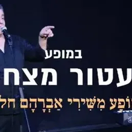 שבת תרבות - עטור מצחך 29.8.26