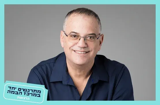 יורם רותם|ערב של שושנים