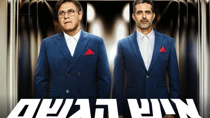 איש הגשם - תיאטרון הקאמרי