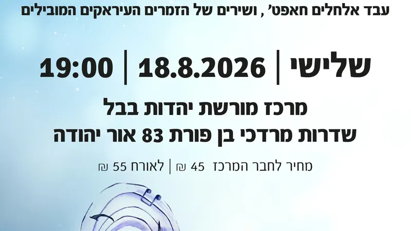 שרים ונהנים עם עודד עמית - שירים של גדולי הזמר מהסרטים בערבית
