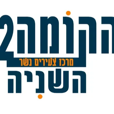 זוגיות ומיניות, בואו נדבר על זה