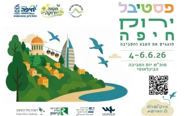 פסטיבל ירוק- פעילות טבע וסביבה