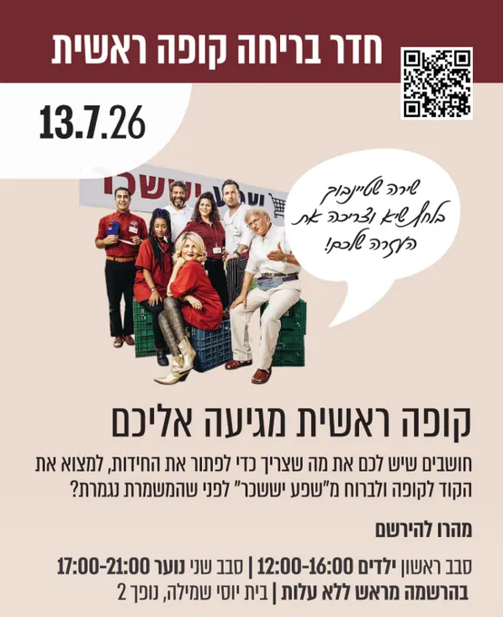 חדר בריחה לילדים ונוער