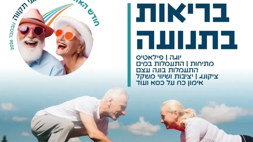התעמלות במים