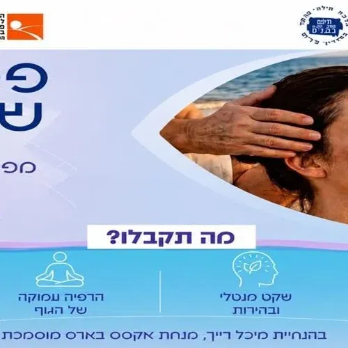 אקסס בארס רוגע מול הים