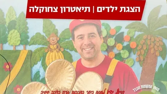 "פרח לב הזהב "