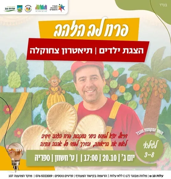 "פרח לב הזהב "