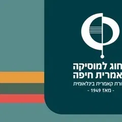 שלישיית ליר - מסדרת עונג שבת