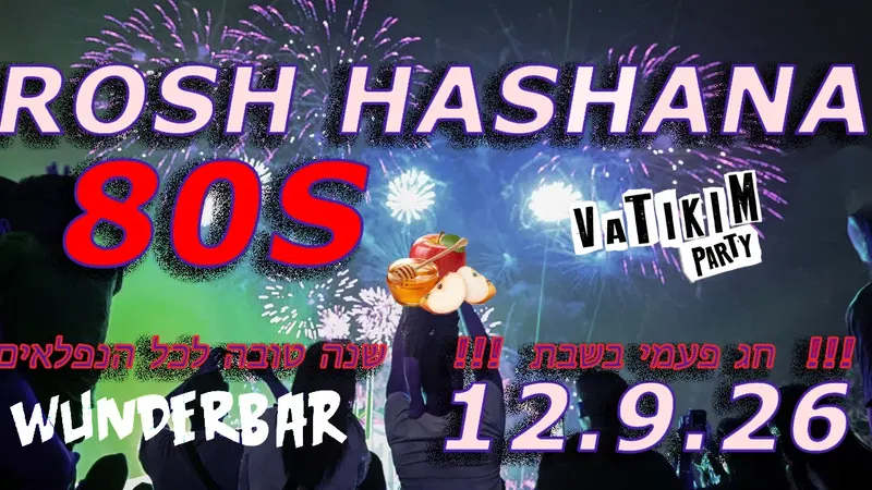 ROSH HASHANA ותיקים 80