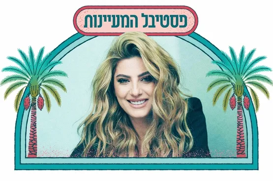 שרית חדד